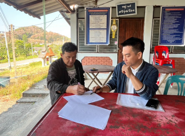 การลงพื้นที่สำรวจขอใช้สถานที่และติดตามรายชื่อเกษตรกรผู้ได้รับจัดสรรที่ดินทำกินในพื้นที่ คทช. ... พารามิเตอร์รูปภาพ 2