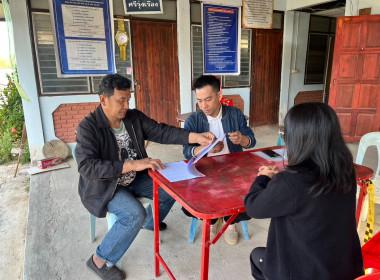 การลงพื้นที่สำรวจขอใช้สถานที่และติดตามรายชื่อเกษตรกรผู้ได้รับจัดสรรที่ดินทำกินในพื้นที่ คทช. ... พารามิเตอร์รูปภาพ 6