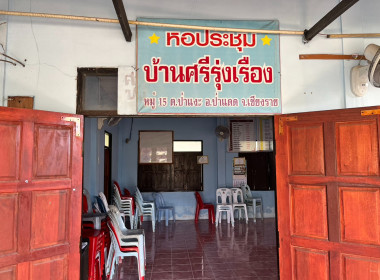 การลงพื้นที่สำรวจขอใช้สถานที่และติดตามรายชื่อเกษตรกรผู้ได้รับจัดสรรที่ดินทำกินในพื้นที่ คทช. ... พารามิเตอร์รูปภาพ 8