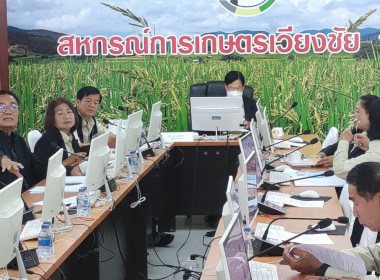 เข้าร่วมประชุมคณะกรรมการดำเนินการสหกรณ์การเกษตรเวียงชัย ... พารามิเตอร์รูปภาพ 4