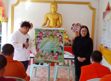 เข้าส่งเสริมกิจกรรมสหกรณ์นักเรียนโรงเรียนพระปริยัติธรรม พารามิเตอร์รูปภาพ 7