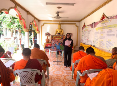 เข้าส่งเสริมกิจกรรมสหกรณ์นักเรียนโรงเรียนพระปริยัติธรรม พารามิเตอร์รูปภาพ 10