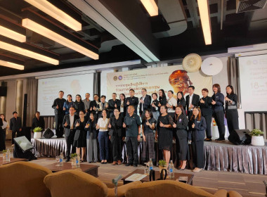 ร่วมกิจกรรมประชุมเชิงปฏิบัติการร่วมภาครัฐและภาคเอกชนภาคเหนือของไทยกับประเทศเพื่อนบ้าน ระหว่างวันที่ 18-19 กุมภาพันธ์ 2569 ณ เดอะ เฮอริเทจ เชียงราย โฮเทล แอนด์ คอนเวนชันฯ อำเภอเมือง จังหวัดเชียงราย ... พารามิเตอร์รูปภาพ 4