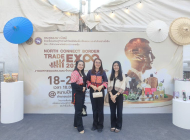 ร่วมพิธีเปิดงาน “North Connect Border Trade Expo 2026” พารามิเตอร์รูปภาพ 2