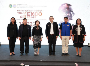 ร่วมพิธีเปิดงาน “North Connect Border Trade Expo 2026” พารามิเตอร์รูปภาพ 11
