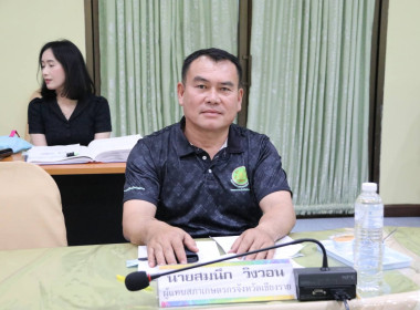 การประชุมคณะอนุกรรมการพิจารณาเงินกู้กองทุนพัฒนาสหกรณ์ ระดับจังหวัด ครั้งที่ 5/2569 ... พารามิเตอร์รูปภาพ 8
