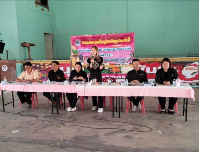 เข้าร่วมประชุมใหญ่สามัญประจำปี 2568 ... พารามิเตอร์รูปภาพ 1