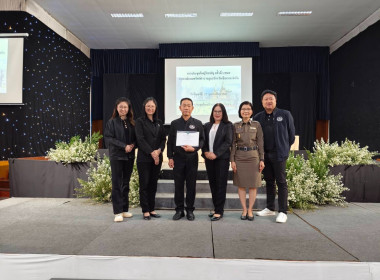 เข้าร่วมประชุมใหญ่วิสามัญ ครั้งที่ 1/2569 ... พารามิเตอร์รูปภาพ 2