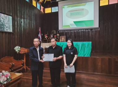 เข้าร่วมประชุมคณะกรรมการดำเนินการสหกรณ์การเกษตรแม่สรวย จำกัด พารามิเตอร์รูปภาพ 7
