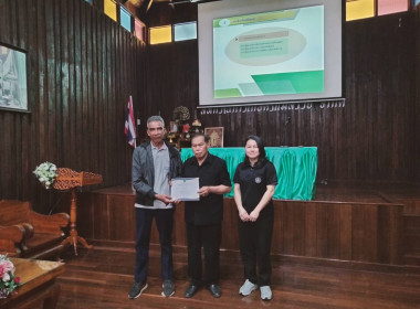 เข้าร่วมประชุมคณะกรรมการดำเนินการสหกรณ์การเกษตรแม่สรวย จำกัด พารามิเตอร์รูปภาพ 9