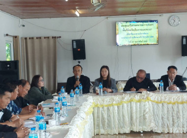 เข้าร่วมประชุมเพื่อหารือแนวทางในการบริหารจัดการจำหน่ายข้าวเปลือกนาปรัง ปีการผลิต 2569 ... พารามิเตอร์รูปภาพ 9