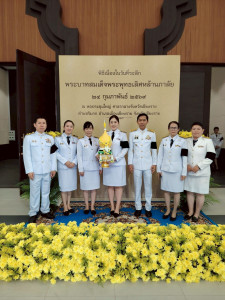ร่วมพิธีถวายราชสักการะเนื่องใน ... พารามิเตอร์รูปภาพ 1