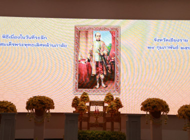 ร่วมพิธีถวายราชสักการะเนื่องใน ... พารามิเตอร์รูปภาพ 1