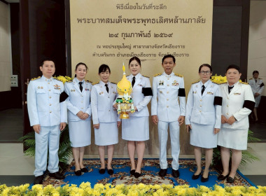 ร่วมพิธีถวายราชสักการะเนื่องใน ... พารามิเตอร์รูปภาพ 3