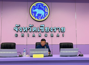 เข้าร่วมการประชุมคณะอนุกรรมการนโยบายที่ดินจังหวัดเชียงราย ... พารามิเตอร์รูปภาพ 1