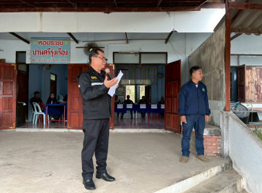 การลงพื้นที่สำรวจข้อมูลด้านการส่งเสริมพัฒนาอาชีพและการตลาดในพื้นที่โครงการจัดที่กินทำกินให้ชุมชนตามนโยบายรัฐบาล (คทช.) ... พารามิเตอร์รูปภาพ 8