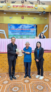 เข้าร่วมประชุมใหญ่สามัญประจำปี 2568 ... พารามิเตอร์รูปภาพ 1