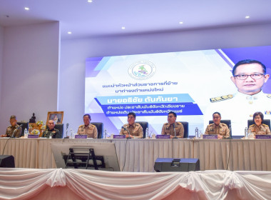 การประชุมกรมการจังหวัดและหัวหน้าส่วนราชการประจำจังหวัดเชียงราย ครั้งที่ 2/2569 ... พารามิเตอร์รูปภาพ 3