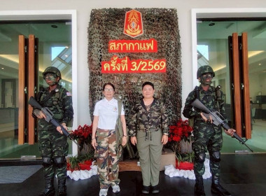 ร่วมกิจกรรมพบปะหารือข้อราชการ “สภากาแฟ” ครั้งที่ 3/2569 ... พารามิเตอร์รูปภาพ 4