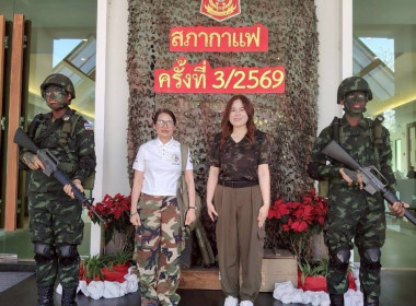 ร่วมกิจกรรมพบปะหารือข้อราชการ “สภากาแฟ” ครั้งที่ 3/2569 ... พารามิเตอร์รูปภาพ 5