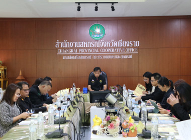 ประชุมคณะทำงานระดับจังหวัดแก้ไขปัญหาในการดำเนินงานของสหกรณ์และกลุ่มเกษตรกรที่มีข้อบกพร่อง (จกบ.) ครั้งที่ 2 ประจำปีงบประมาณ พ.ศ. 2569 ... พารามิเตอร์รูปภาพ 17