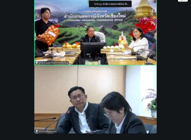 ประชุมหารือแนวทางบริหารจัดการผลผลิตหอมหัวใหญ่ออกนอกแหล่งผลิตของจังหวัดเชียงใหม่ ... พารามิเตอร์รูปภาพ 8