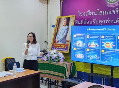 เข้าส่งเสริมกิจกรรมสหกรณ์นักเรียนโรงเรียนโสภณจริยธรรมวิทยา พารามิเตอร์รูปภาพ 2