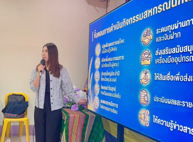 เข้าส่งเสริมกิจกรรมสหกรณ์นักเรียนโรงเรียนโสภณจริยธรรมวิทยา พารามิเตอร์รูปภาพ 3