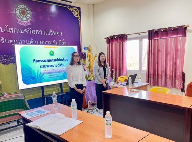 เข้าส่งเสริมกิจกรรมสหกรณ์นักเรียนโรงเรียนโสภณจริยธรรมวิทยา พารามิเตอร์รูปภาพ 5