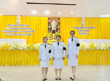 เข้าร่วมพิธีถวายราชสักการะ “พระบิดาแห่งมาตรฐานการช่างไทย” ... พารามิเตอร์รูปภาพ 9