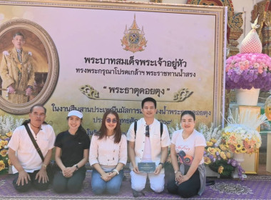 เข้าร่วมงานสืบสานประเพณีนมัสการและสรงน้ำพระธาตุดอยตุง ... พารามิเตอร์รูปภาพ 1