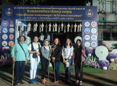 เข้าร่วมงานสืบสานประเพณีนมัสการและสรงน้ำพระธาตุดอยตุง ... พารามิเตอร์รูปภาพ 2