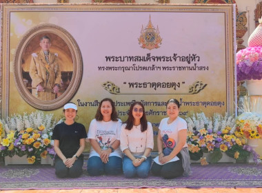 เข้าร่วมงานสืบสานประเพณีนมัสการและสรงน้ำพระธาตุดอยตุง ... พารามิเตอร์รูปภาพ 3