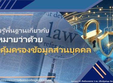 อบรมความรู้เบื้องต้นเกี่ยวกับกฎหมายคุ้มครองข้อมูลส่วนบุคคลและรับฟังการชี้แจงการใช้งานระบบทะเบียนสมาชิกและทะเบียนหุ้นของสหกรณ์และกลุ่มเกษตรกร ประจำปี พ.ศ. 2569 ผ่านระบบ Zoom Meeting ... พารามิเตอร์รูปภาพ 19