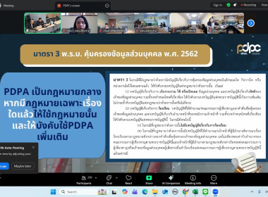 อบรมความรู้เบื้องต้นเกี่ยวกับกฎหมายคุ้มครองข้อมูลส่วนบุคคลและรับฟังการชี้แจงการใช้งานระบบทะเบียนสมาชิกและทะเบียนหุ้นของสหกรณ์และกลุ่มเกษตรกร ประจำปี พ.ศ. 2569 ผ่านระบบ Zoom Meeting ... พารามิเตอร์รูปภาพ 12