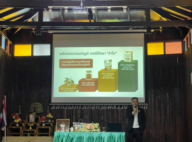 โครงการยกระดับคุณภาพมาตรฐานสินค้าเกษตร พารามิเตอร์รูปภาพ 5