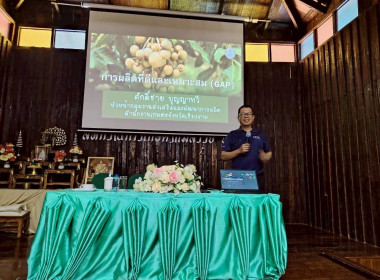 โครงการยกระดับคุณภาพมาตรฐานสินค้าเกษตร พารามิเตอร์รูปภาพ 8