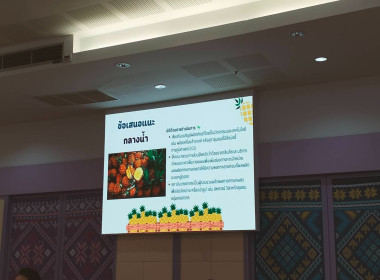 ร่วมประชุมร่วมกับคณะผู้ตรวจราชการเพื่อรับฟังผลการลงพื้นที่ตรวจราชการแบบบูรณาการในพื้นที่จังหวัดเชียงราย ... พารามิเตอร์รูปภาพ 13