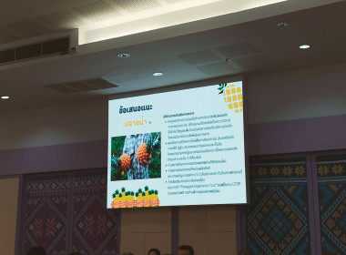 ร่วมประชุมร่วมกับคณะผู้ตรวจราชการเพื่อรับฟังผลการลงพื้นที่ตรวจราชการแบบบูรณาการในพื้นที่จังหวัดเชียงราย ... พารามิเตอร์รูปภาพ 14