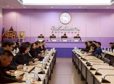 ร่วมประชุมร่วมกับคณะผู้ตรวจราชการเพื่อรับฟังผลการลงพื้นที่ตรวจราชการแบบบูรณาการในพื้นที่จังหวัดเชียงราย ... พารามิเตอร์รูปภาพ 9