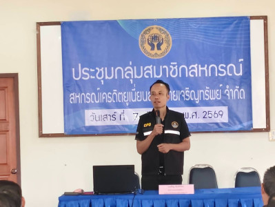 เข้าร่วมประชุมกลุ่มสมาชิก ... พารามิเตอร์รูปภาพ 1