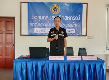 เข้าร่วมประชุมกลุ่มสมาชิก ... พารามิเตอร์รูปภาพ 1