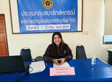 เข้าร่วมประชุมกลุ่มสมาชิก ... พารามิเตอร์รูปภาพ 3