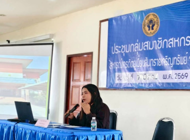 เข้าร่วมประชุมกลุ่มสมาชิก ... พารามิเตอร์รูปภาพ 4