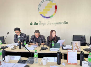 เข้าร่วมประชุมคณะกรรมการดำเนินการสหกรณ์การเกษตรแม่สาย จำกัด พารามิเตอร์รูปภาพ 3