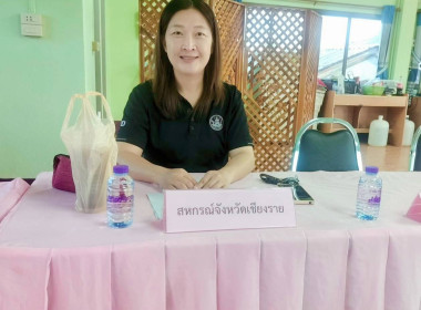 เข้าร่วมประชุมคณะกรรมการดำเนินการสหกรณ์เครดิตยูเนี่ยนรำจวนร่วมใจ จำกัด ... พารามิเตอร์รูปภาพ 1