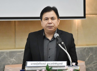 เข้าร่วมอบรมหลักสูตร “พัฒนาทักษะความรู้กฎหมายว่าด้วยสหกรณ์ ... พารามิเตอร์รูปภาพ 15