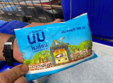 ตรวจสอบผลิตภัณฑ์นมแปรรูป ณ หน่วยจัดซื้อตามโครงการอาหารเสริม ... พารามิเตอร์รูปภาพ 5