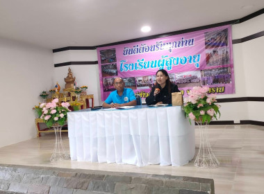 เข้าร่วมประชุมใหญ่สามัญประจำปีสหกรณ์เครดิตยูเนี่ยนกลุ่มโรงเรียนแม่ข้าวต้ม จำกัด ... พารามิเตอร์รูปภาพ 6