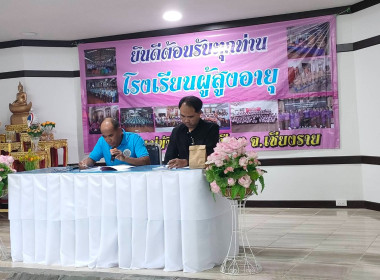 เข้าร่วมประชุมใหญ่สามัญประจำปีสหกรณ์เครดิตยูเนี่ยนกลุ่มโรงเรียนแม่ข้าวต้ม จำกัด ... พารามิเตอร์รูปภาพ 7